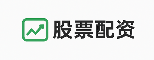 华富证券